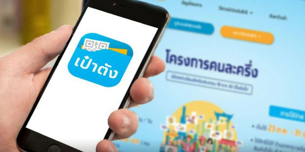 โครงการคนละครึ่ง
