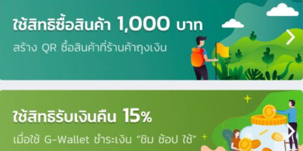 โครงการคนละครึ่ง