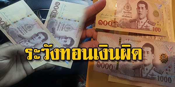 สังคมไร้เงินสด