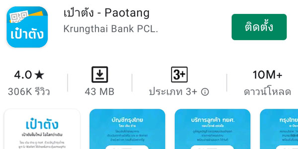 e-Wallet (อีวอลเล็ท) คืออะไร