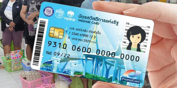 e-Payment ไม่ต้องใช้เงินสด