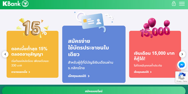 สินเชื่อกสิกรไทยไม่ต้องมีสลิปเงินเดือน