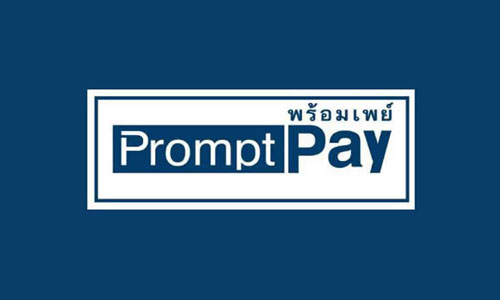 พร้อมเพย์ (PromptPay) คืออะไร?