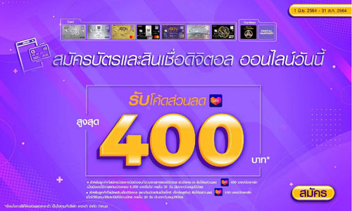 สมัครบัตรอิออนไม่มีสลิปเงินเดือน