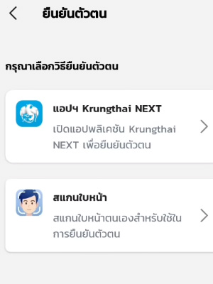 ลงทะเบียนเป๋าตัง