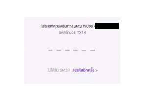 สมัครพร้อมเพย์ไทยพาณิชย์