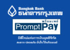 CVC และ CVV คืออะไรแล้วเอาไว้ใช้ทำอะไร? Cvc และ Cvv คืออะไรแล้วเอาไว้ใช้ทำอะไร?