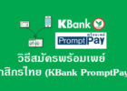 CVC และ CVV คืออะไรแล้วเอาไว้ใช้ทำอะไร? Cvc และ Cvv คืออะไรแล้วเอาไว้ใช้ทำอะไร?