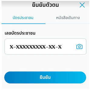 สมัครแอปกรุงไทย Krungthai NEXT