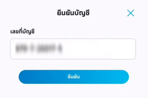 สมัครแอปกรุงไทย Krungthai NEXT