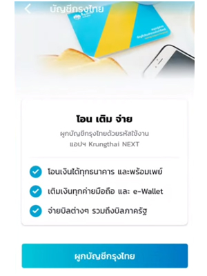 เติมเงินเข้าแอปเป๋าตัง G-Wallet