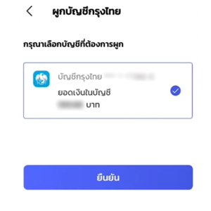 เติมเงินเข้าแอปเป๋าตัง G-Wallet