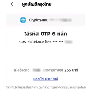 เติมเงินเข้าแอปเป๋าตัง G-Wallet