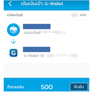 เติมเงินเข้าแอปเป๋าตัง G-Wallet