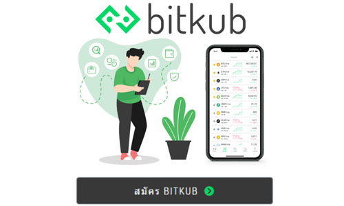 Bitkub บิทคับ คืออะไร