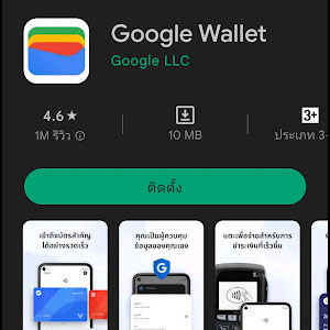 Google Wallet