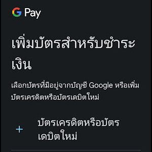 Google Wallet